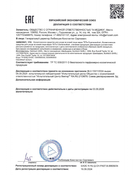 Солнцезащитный флюид TETe Cosmeceutical Sunscreen High Protection Emulsion SPF30, 50 мл